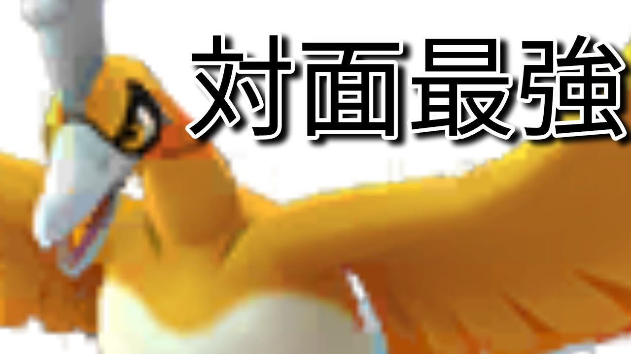 対面性能爆上がりのホウオウがヤバすぎた【ポケモンSV】