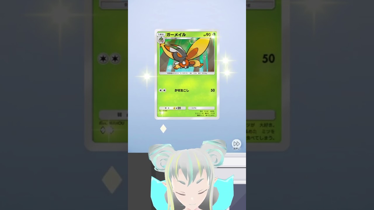 【ポケポケ】ヒードランがほしい！ #ポケポケ開封チャレンジ