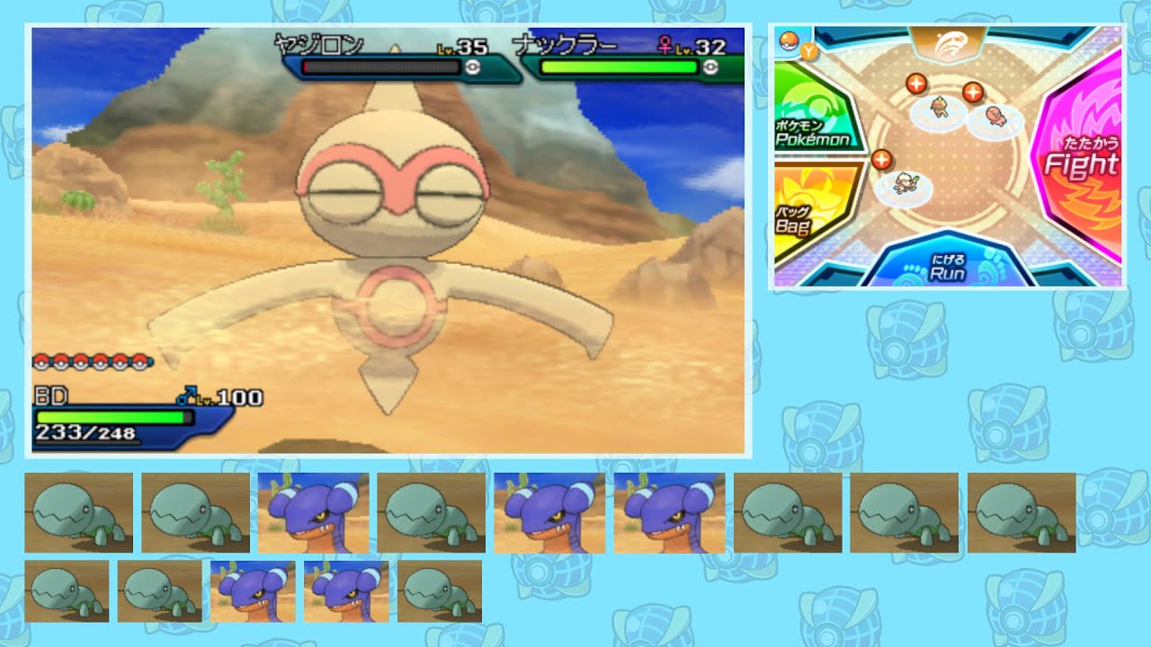 色違い14体出しても10％ヤジロンが出ません【ウルボ色厳選】