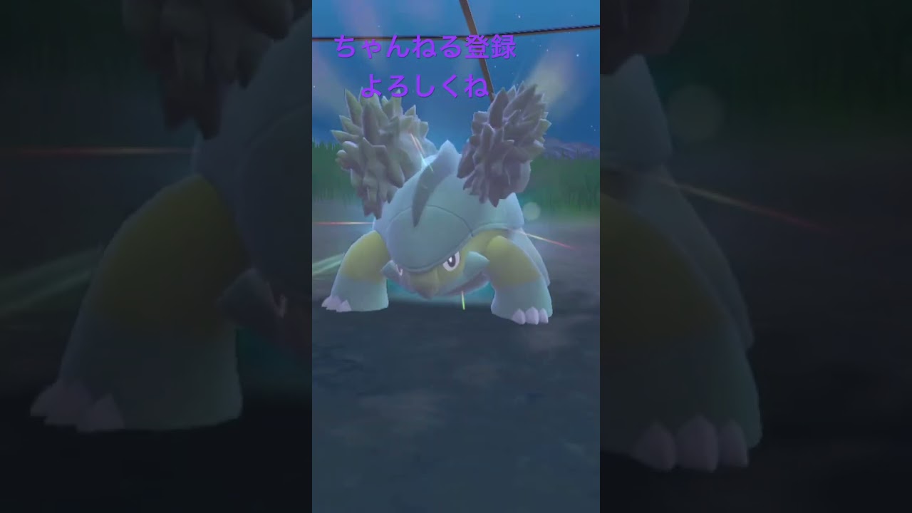 色違いハヤシガメ進化 #ポケモンsv #色違いポケモン #ポケモン