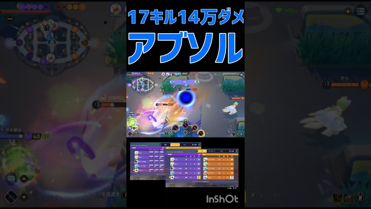 僕でも上手く使えちゃうアブソル#ポケモンユナイト #shorts