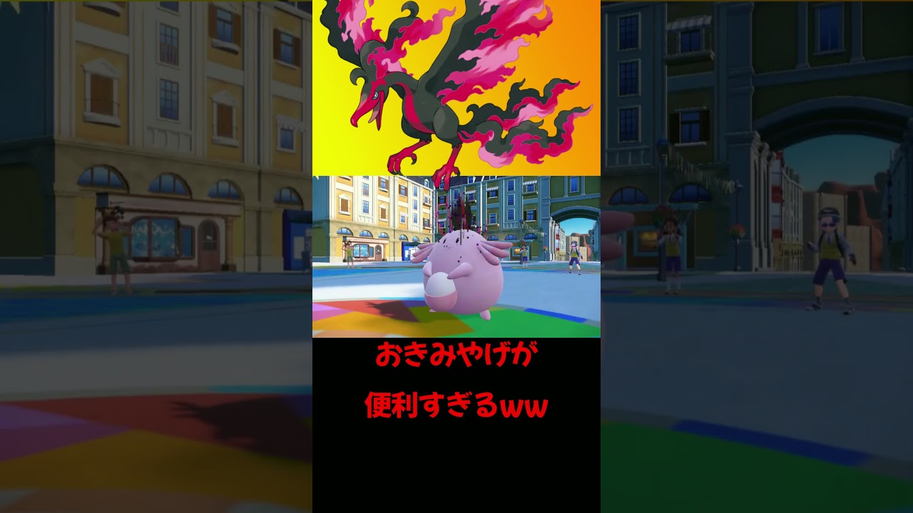 かっこいい。燃え上がる環境への怒り。見た目がイケメンすぎるガラルファイヤー【ポケモンSV】【ポケットモンスター スカーレット・バイオレット】