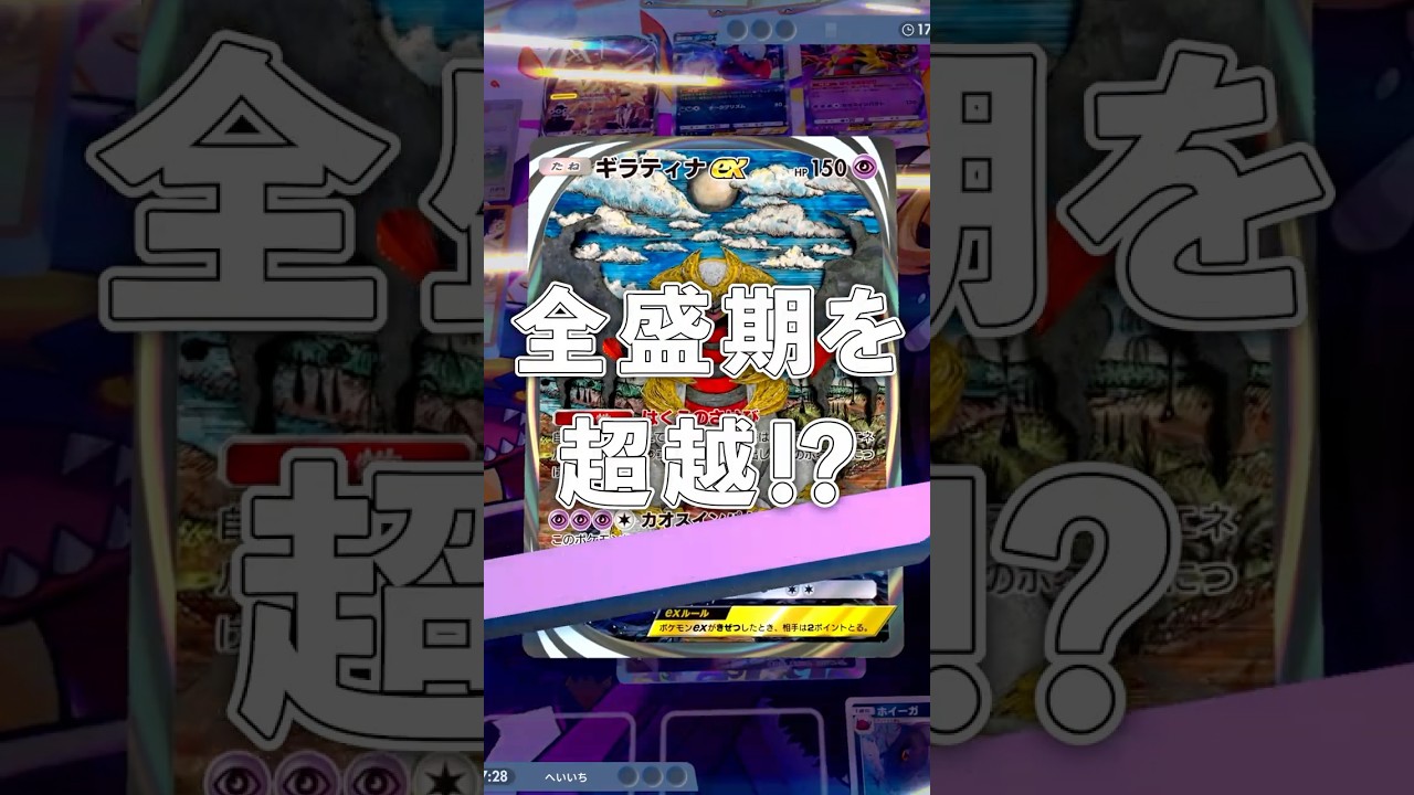 『ポケポケ』全盛期を超越！？マタドガス ペンドラーデッキ Pokemon Pocket #shorts