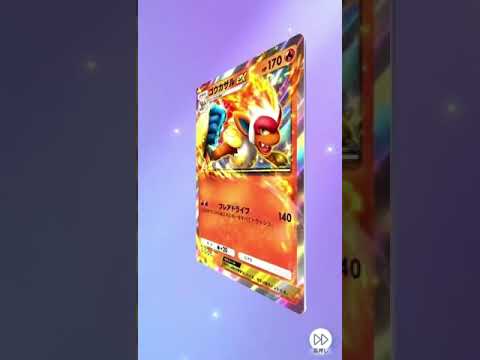理想の当たり方をしてくれるゴウカザル #ゲーム実況 #パック開封 #ポケモン #ポケモンカード #ポケポケ