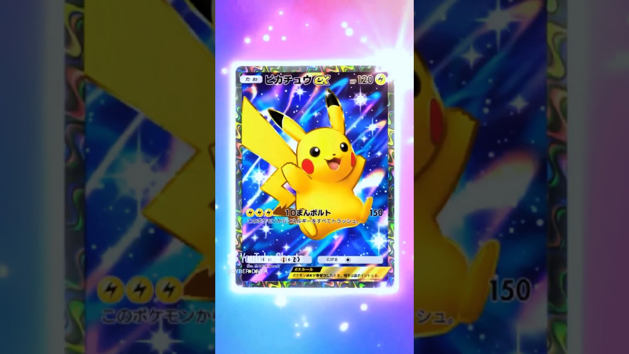 【ピカチュウex⭐⭐(SR)】　　　　　　　　　　　　　　　　　　　　#シャイニングハイ　#ポケットモンスター　＃ポケカ　＃ポケモンカード　＃pokemon　#ポケモンポケット　#ポケポケ　#ポケモン