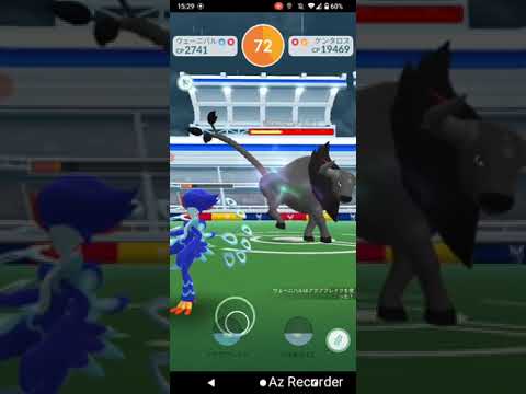 ポケモンGO「ソロレイドでケンタロス（パルデアのすがた）をGETするまで」（1）