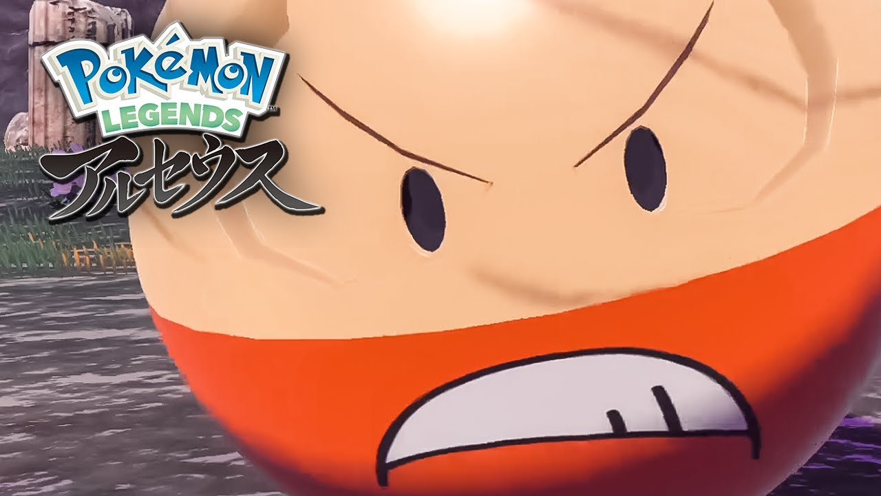 おはヨーギラス　ポケモンLEGENDS アルセウス　12日目