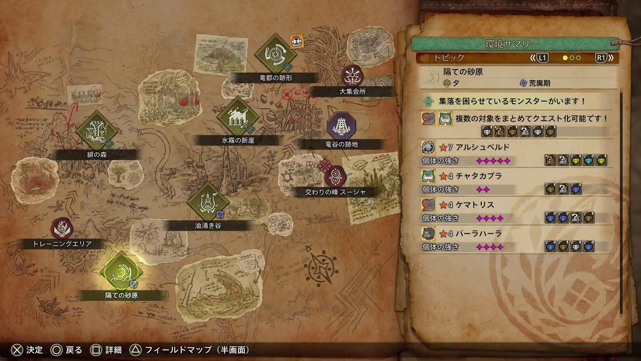 【モンスターハンター ワイルズ】追加モンスター狩りにいこ！