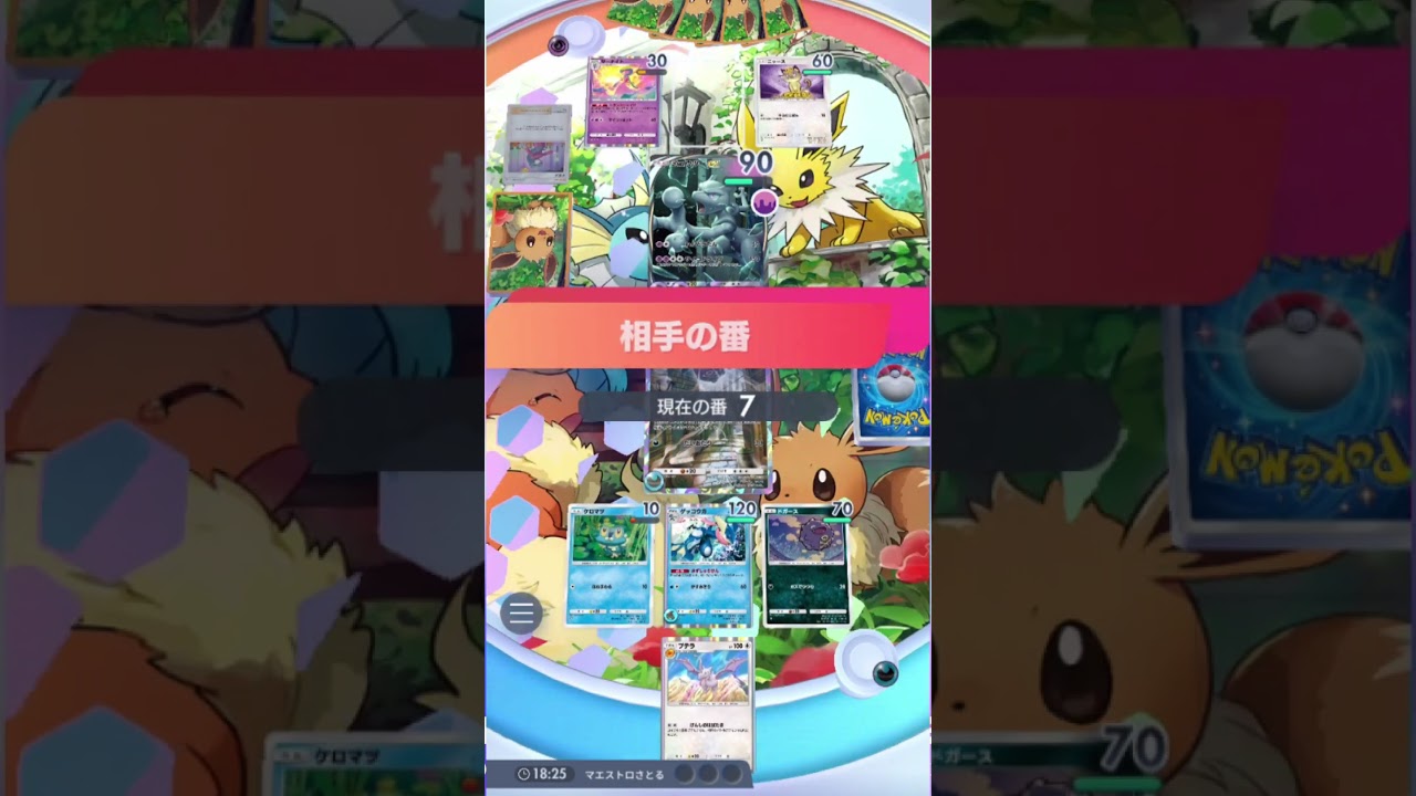 【ポケポケ対戦】ゲッコウガとマタドガスを組み合わせた『忍者デッキ』がかなり強いぞ！！ #ポケポケ #ポケモンカード #ポケカ