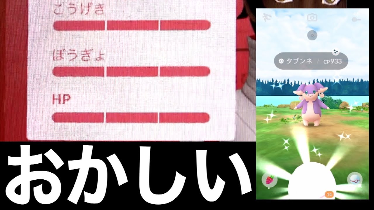 あのー、こんなことってあるんでしょうか？【ポケモンGO】【メガタブンネ】