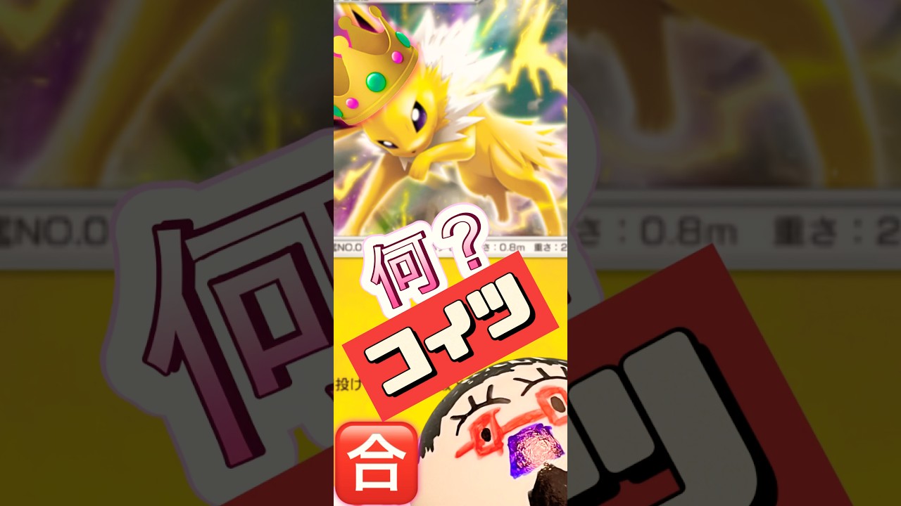 【ポケポケ】第7回サンダースを救いたい！ #shorts