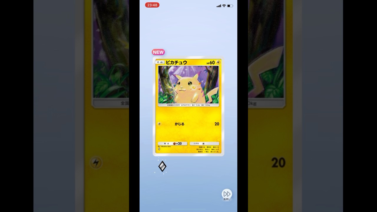 ポケポケ開封！241101 #ポケモン #ポケポケ #ポケモンカード #ポケポケ開封チャレンジ #PR #ピカチュウ #スリーパー