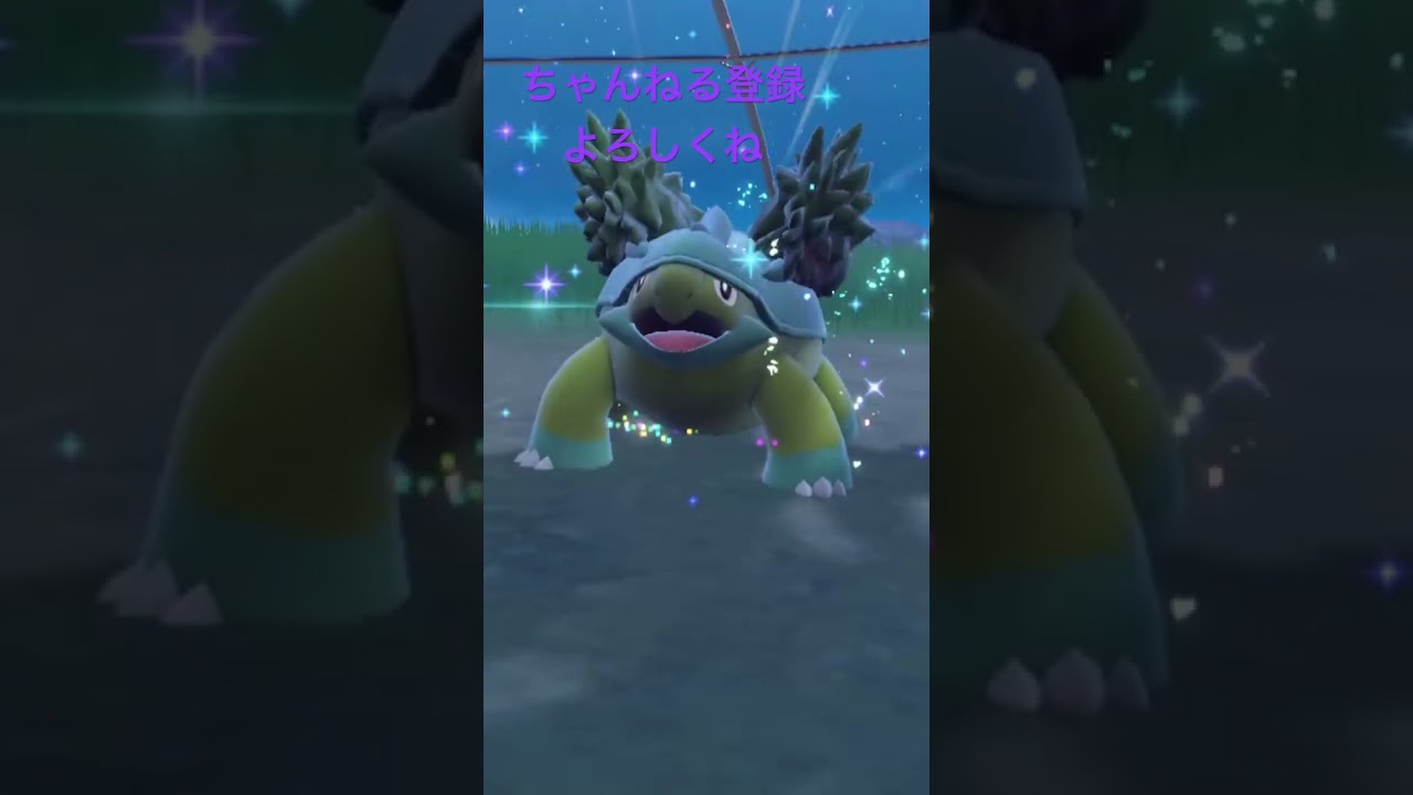 色違いナエトル進化！ #ポケモンsv #色違いポケモン #ポケモン