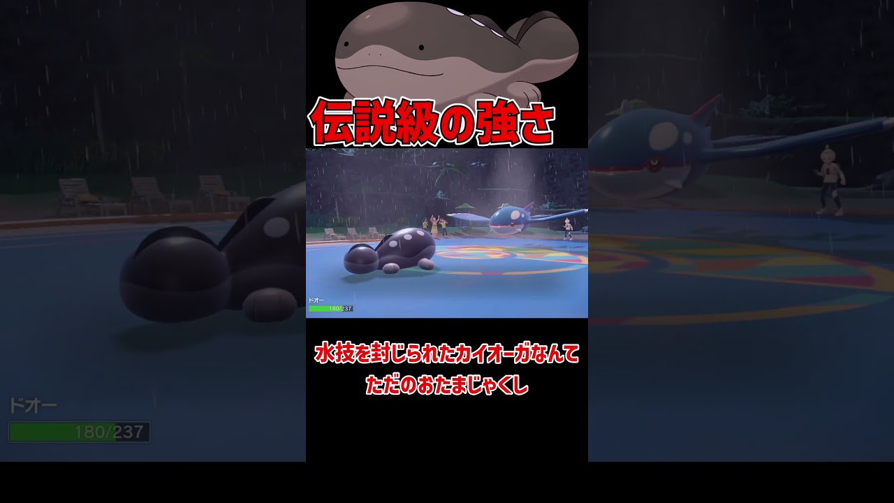 伝説級に強い ドオー