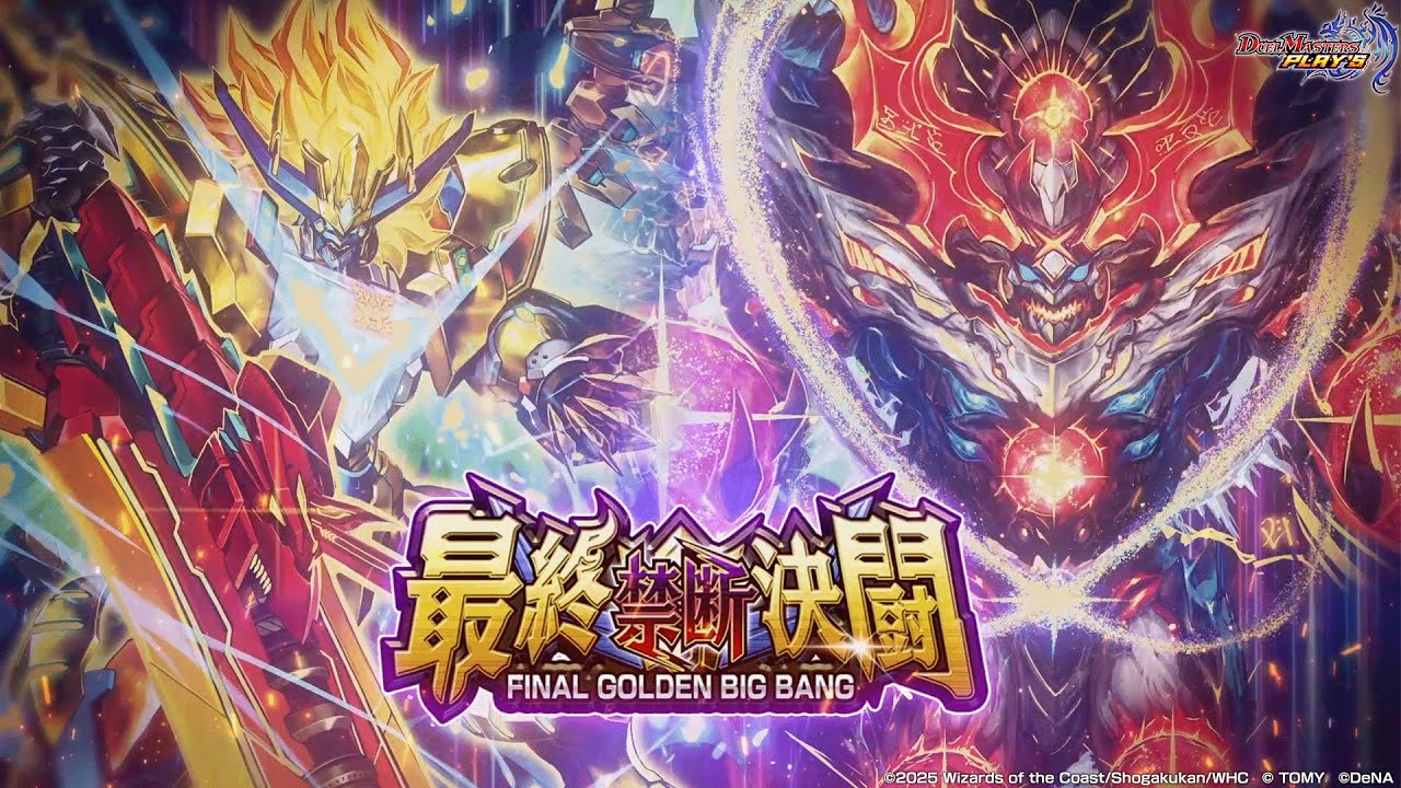 特技プレミのデュエプレ-デュエルマスターズプレイス-最終禁断決闘-　革命ファイナル最終章ハムカツ団とドギラゴールデンvsドルマゲドンX　ランクマ負けたら筋トレ