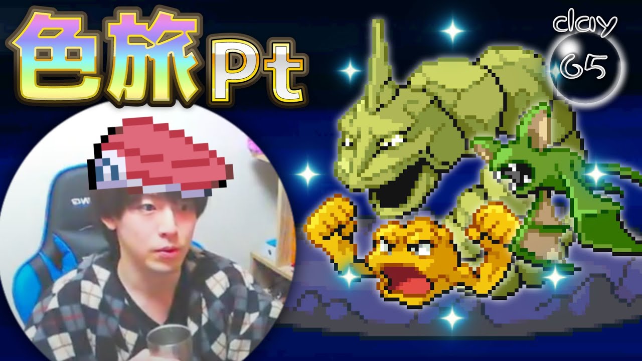 🔴【65日目】ポケモン総選挙もっかいやったら最下位ガラルバリヤード説