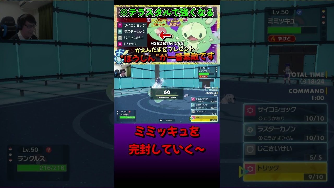 かえんだま×トリック＝ランクルス最強【ポケモンSV】【ゼロの秘宝 藍の円盤】