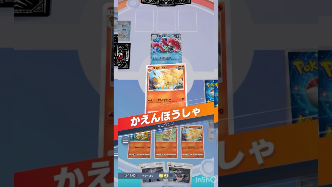 レッド×カツラ採用型キュウコンの火力が高い！【ポケポケ】#ポケポケ #ポケモンカード #ポケモン