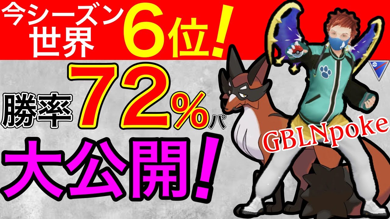 【新曲】実はガチポケフォクスライ！高回転+バフで無限の勝ち筋ww