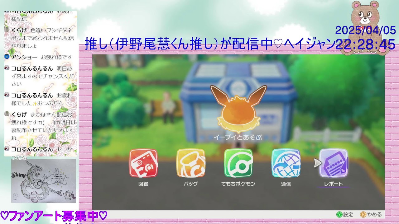 図鑑うめのためレッツゴーイーブイをプレイする！-1-