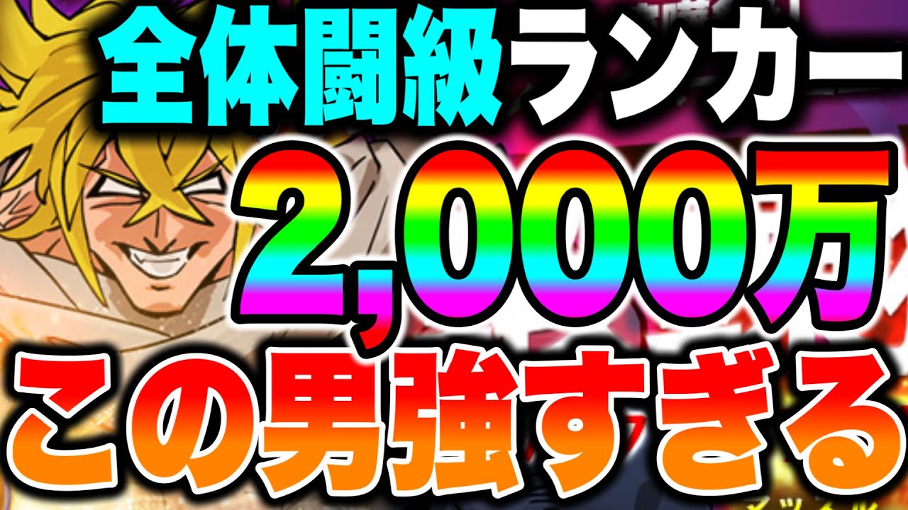 全体闘級2,000万の猛者にまた勝負を挑まれたｗ【グラクロ】【七つの大罪グランドクロス】