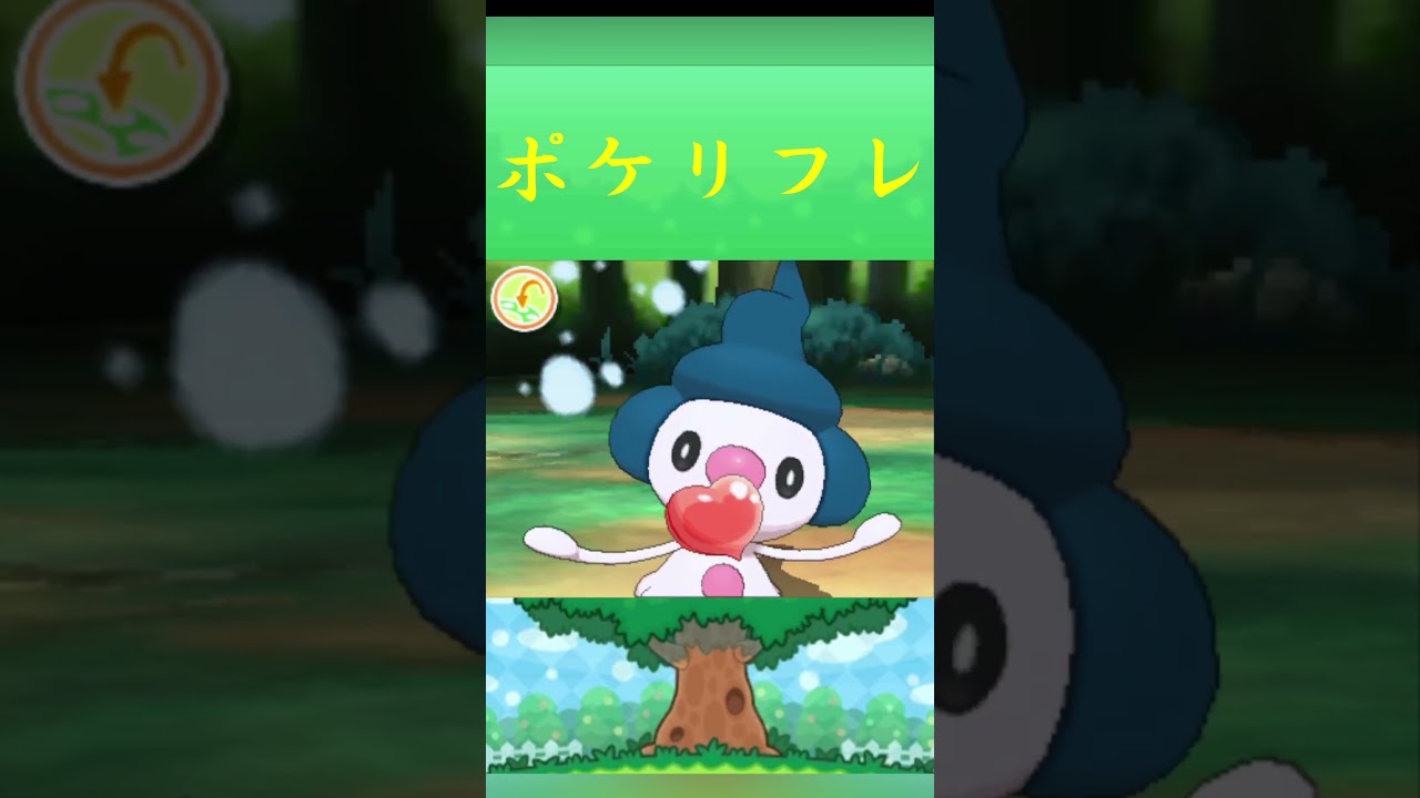ポケモン マネネ ポケリフレ ポケパルレ #ポケモン #Pokemon  #3DS #ポケモン技 #ポケモンsv #ポケモン #ふれあい #キャンプ #カレー #サンドイッチ #ピクニック