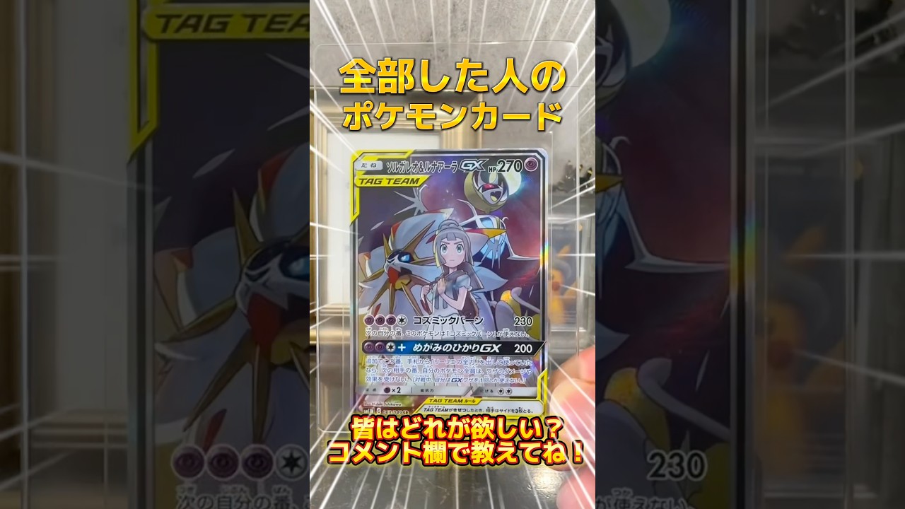 【ポケカ高騰】リーリエのピッピSA Rを買うならコレを買うべき！注目のタッグチームSAを紹介！#バトルパートナーズ#ポケカ高騰#shorts