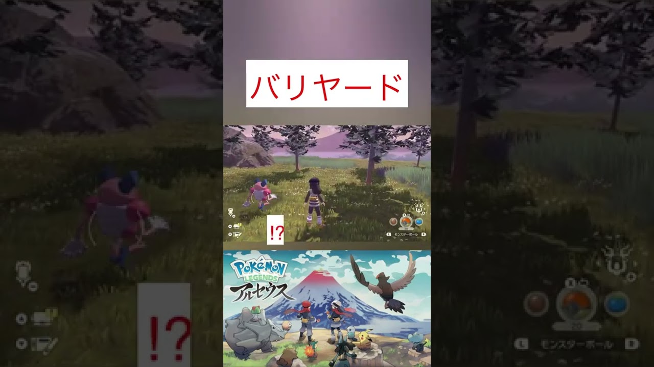 バリヤード 【Pokémon LEGENDS アルセウス】