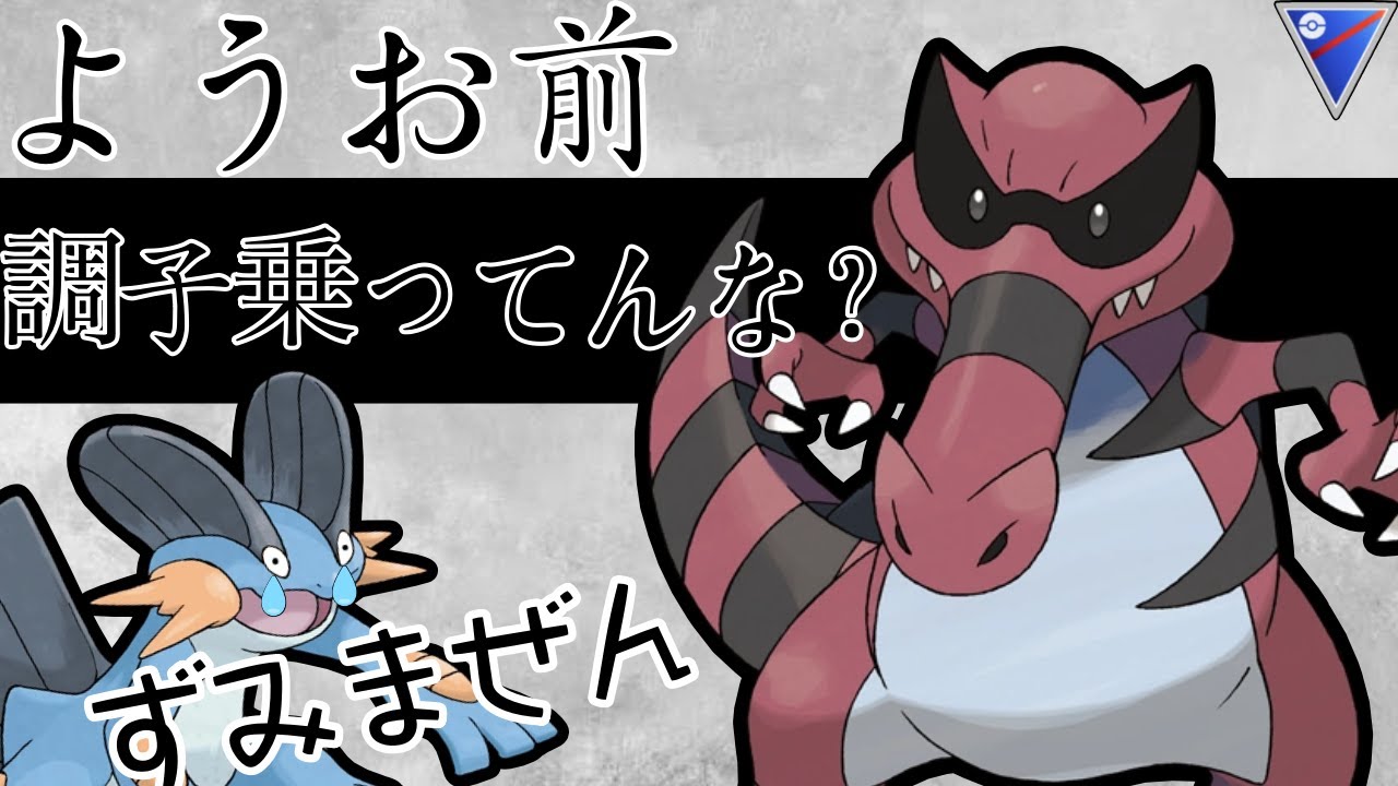 【ゴリ押し】新ヤンキーのワルビアル！神引きしたので暴れてこうぜw