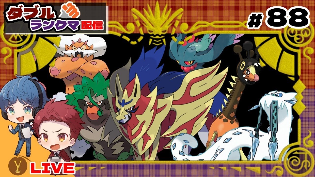 【配信】スタートダッシュはボロボロ...「リキキリン」か「ペリッパー」で悩み中【ダブルバトル / ポケモンSV】