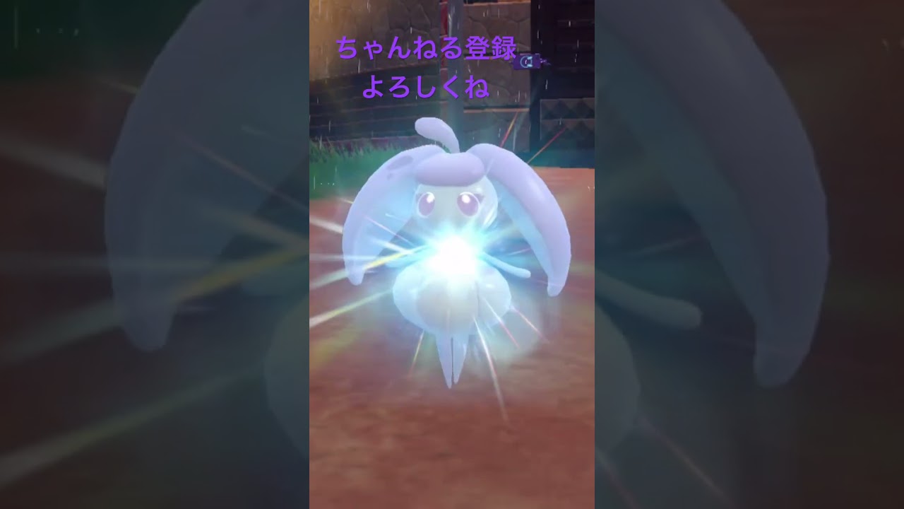 色違いアママイコ進化！ #ポケモンsv #色違いポケモン #ポケモン