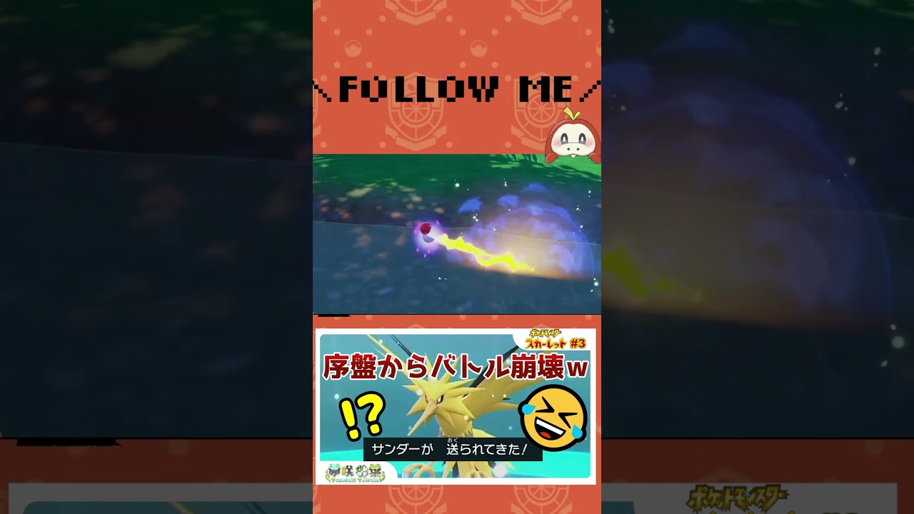 【ポケモン】ルリリに付ける名前は？#切り抜き #新人vtuber #四葉 #vtuber  #ポケモンsv #ポケモン #ポケモンスカーレット #ポケモンスカーレットバイオレット