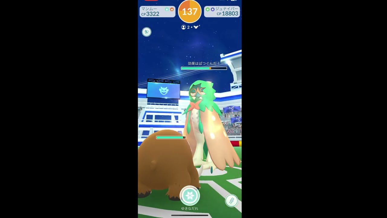 【ポケモンGO】レイドバトル ジュナイパー