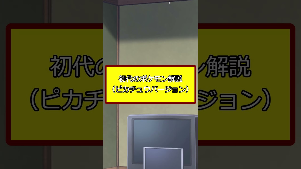 【#ポケモン】ポケットモンスターピカチュウバージョンのポケモンの強さ【ニドラン♀系統】#ニドクイン