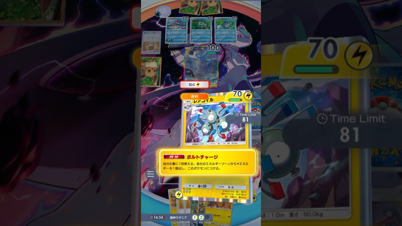 EXフリーザーを倒せ！！レアコイルのボルトチャージからコンボを決めてみよう！ #ポケポケ #ポケカ #ポケモンカード