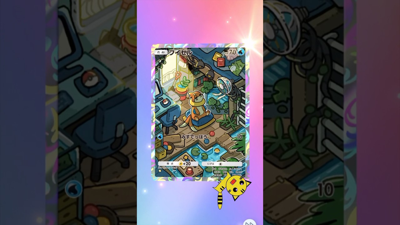 【ポケポケ開封】またブイゼル★GET！#Pokémon Trading Card Game Pocket##ポケカ#ポケポケ #ブイゼル#シャイニングハイ