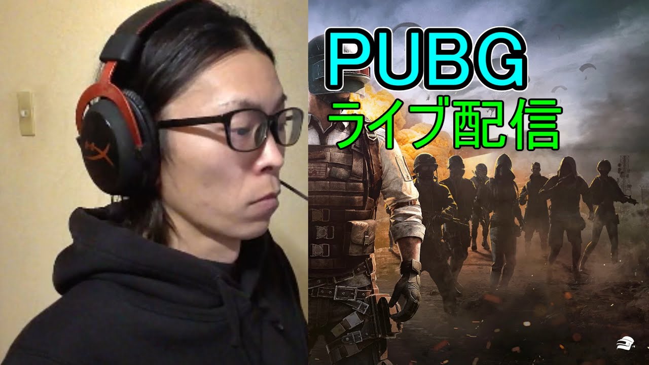 PUBG　参加型　ライブ配信