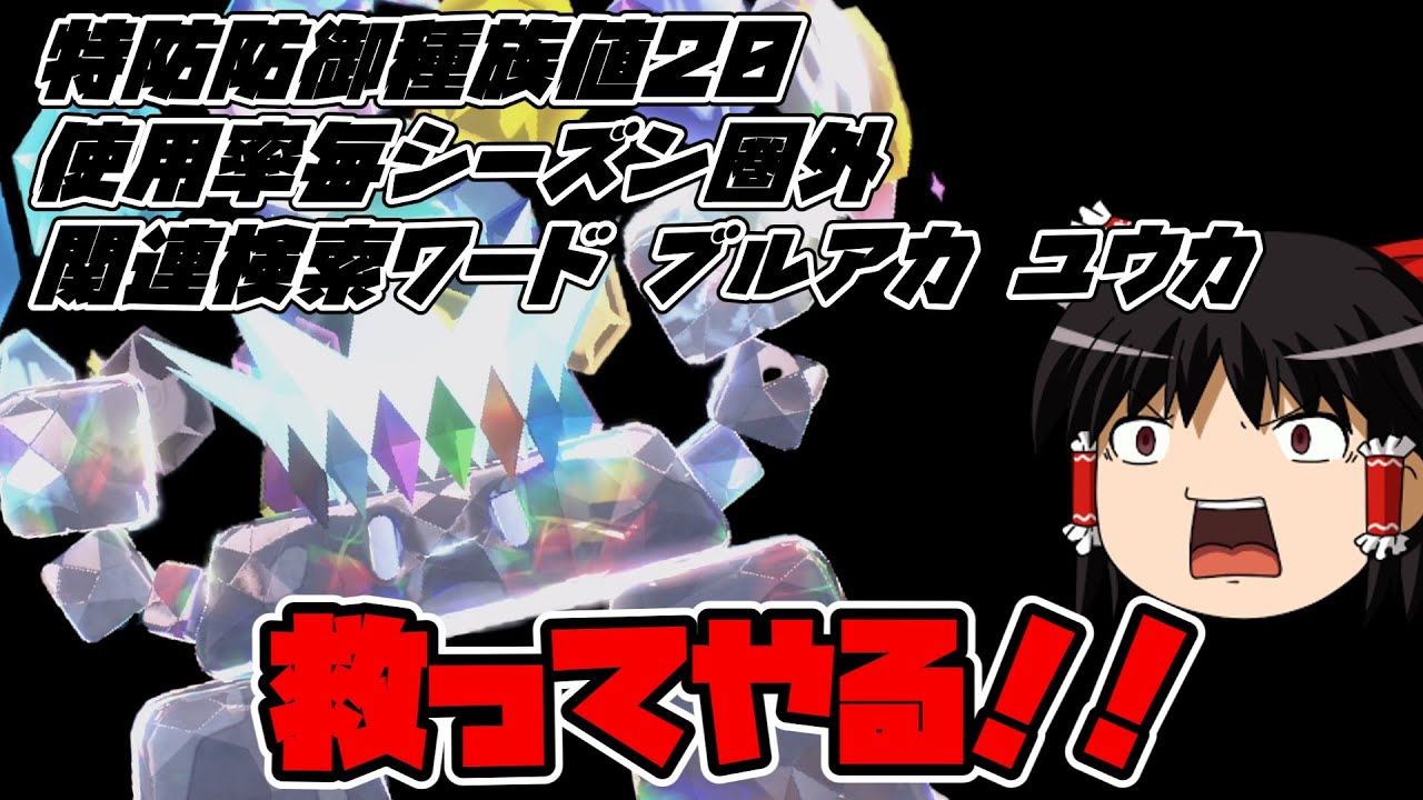 絶望の伝説環境であらがうイシヘンジンさん【ポケモンSV】【ゆっくり実況】