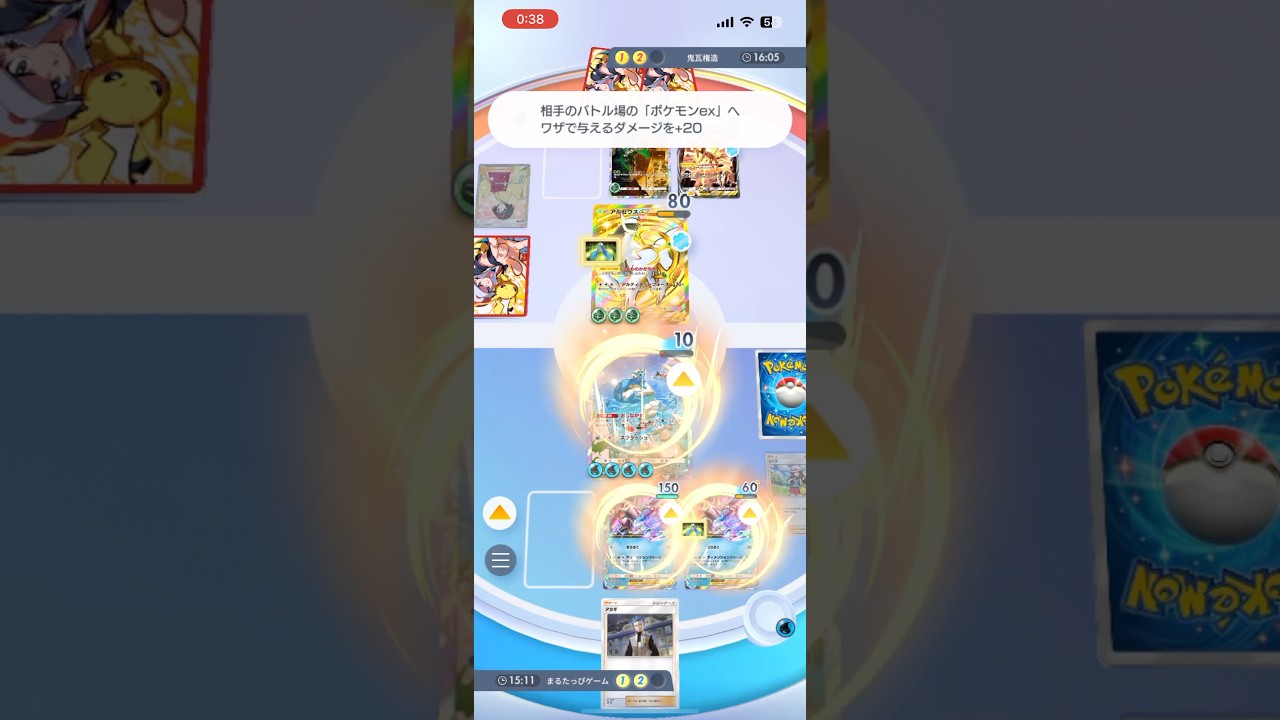 【綺麗に使い切る】シャワーズのおしながすを上手く使って勝てた✌️#shorts #ポケポケ #ポケモン