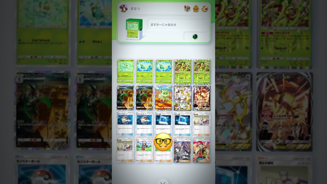 マスカーニャが強すぎる#ポケポケ #アルセウス #ポケモン #ギラティナ #ネッコアラ