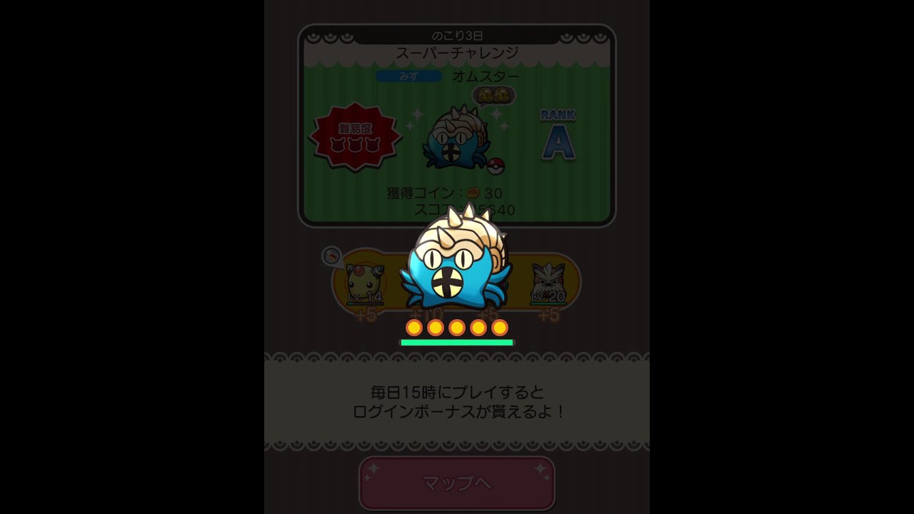 ループイベント13週目オムスター(今からポケとるスマホ版♯4553)