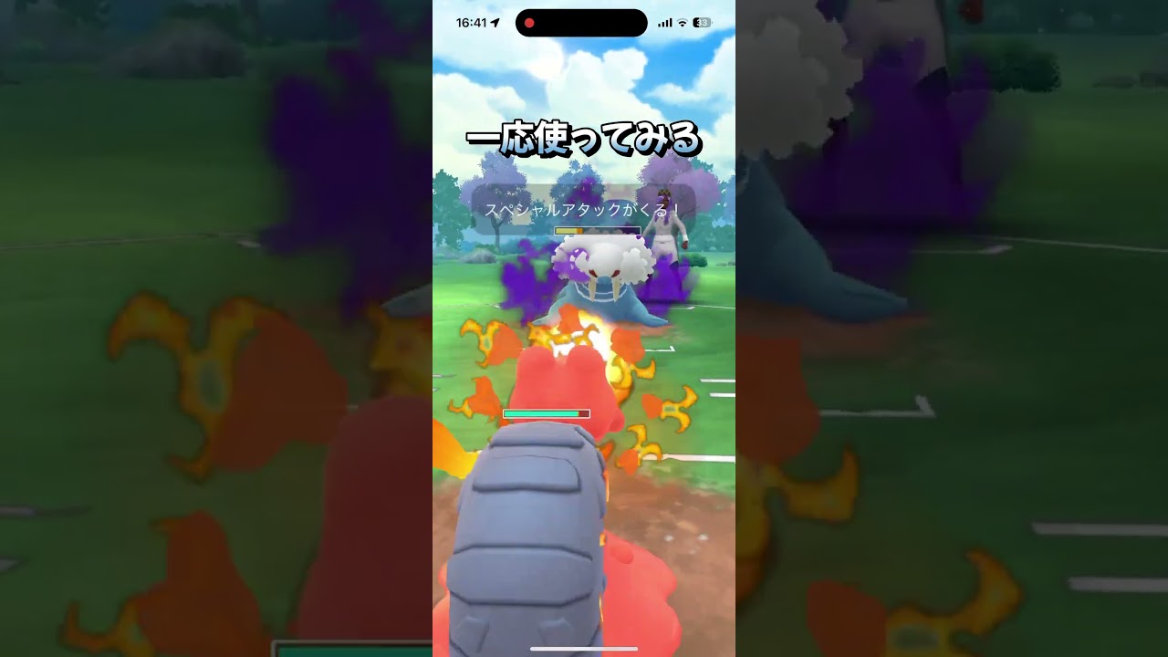 どくばり習得のロズレイドをスーパーリーグで使う回。#shorts