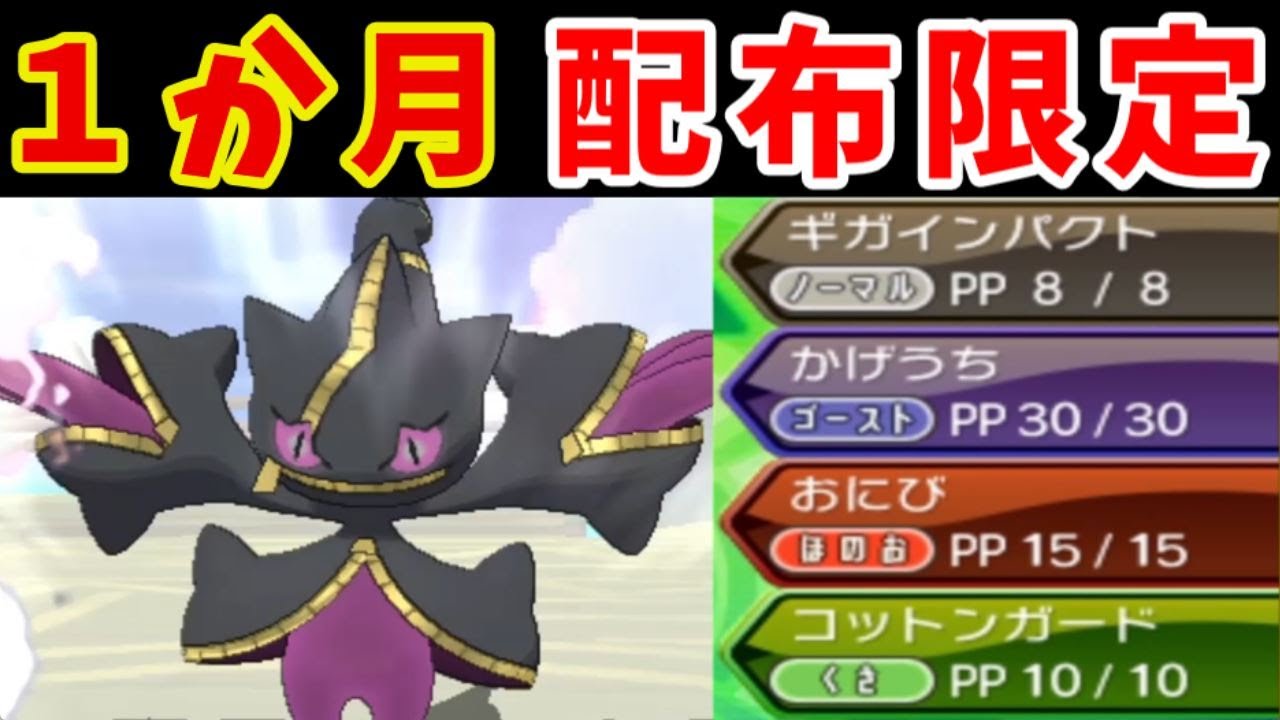 メガジュペッタ（コットンガード×いたずらごころ）こそが物理受け最強説！【ゆっくり実況】【ポケモンUSUM】