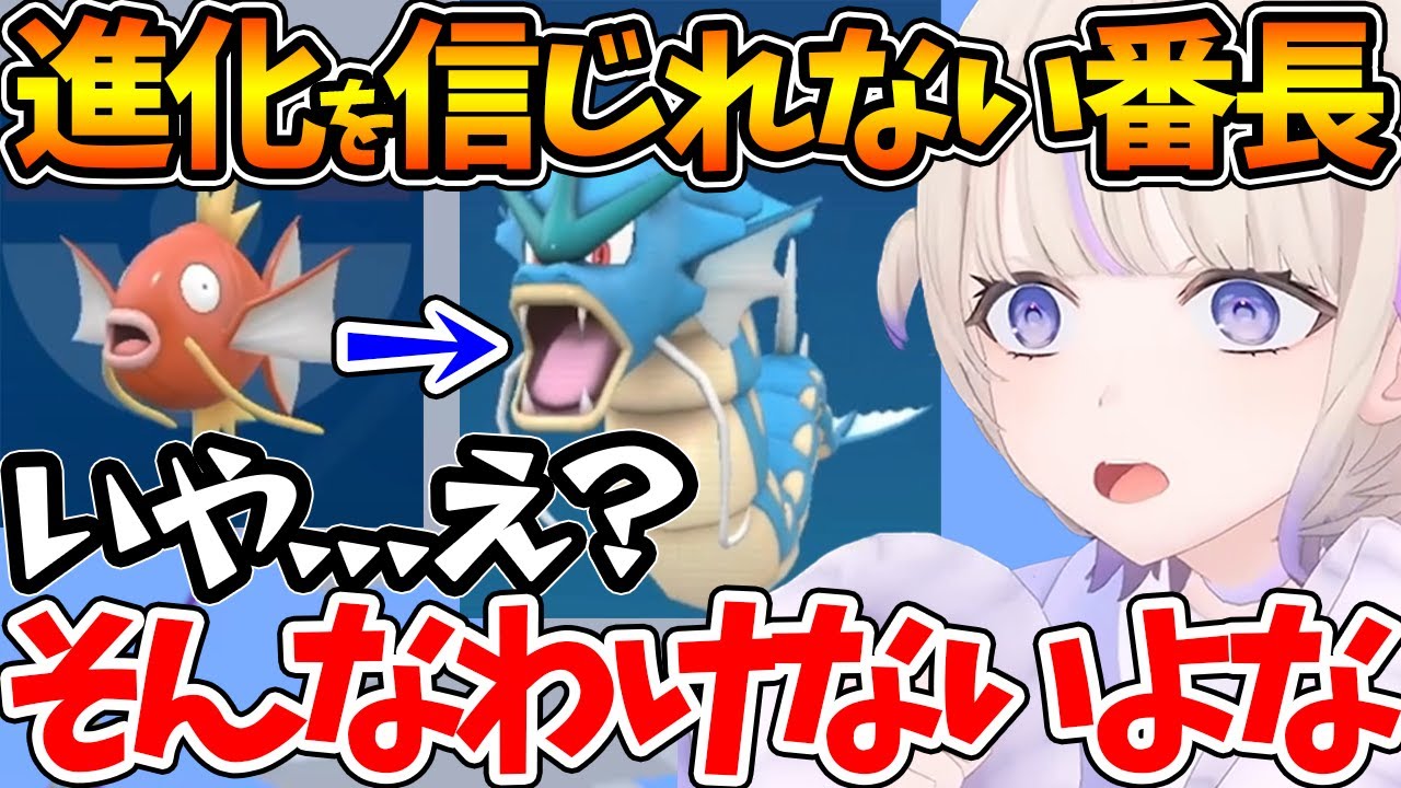コイキングとギャラドスの関係性が信じられない番長w【ホロライブ/切り抜き/VTuber/ 轟はじめ / ポケモンSV 】