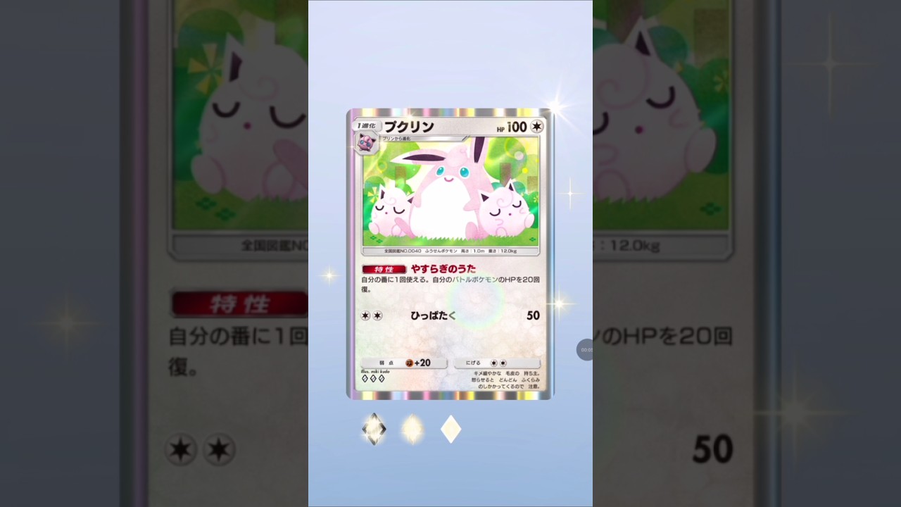 （ポケポケ）カード引き＆㌽稼ぎ！その1（シャイニングハイパック）1パック目（パルデアウパー〜カイリキー）2パック目（パルデアケンタロス〜リザード）3パック目（ブーバー〜プクリン）について…w