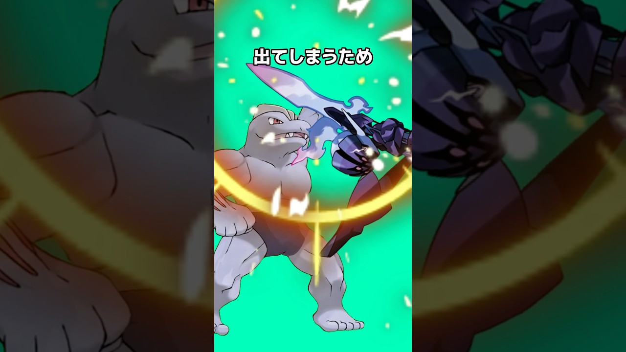 ポケモンの雑学3選Part248 #なぞはな #ポケモン #ポケモンカード #ポケモンオリジナルアニメ #ポケモンゲーム実況 #shorts #ゴーリキー #グランブル #オンバーン