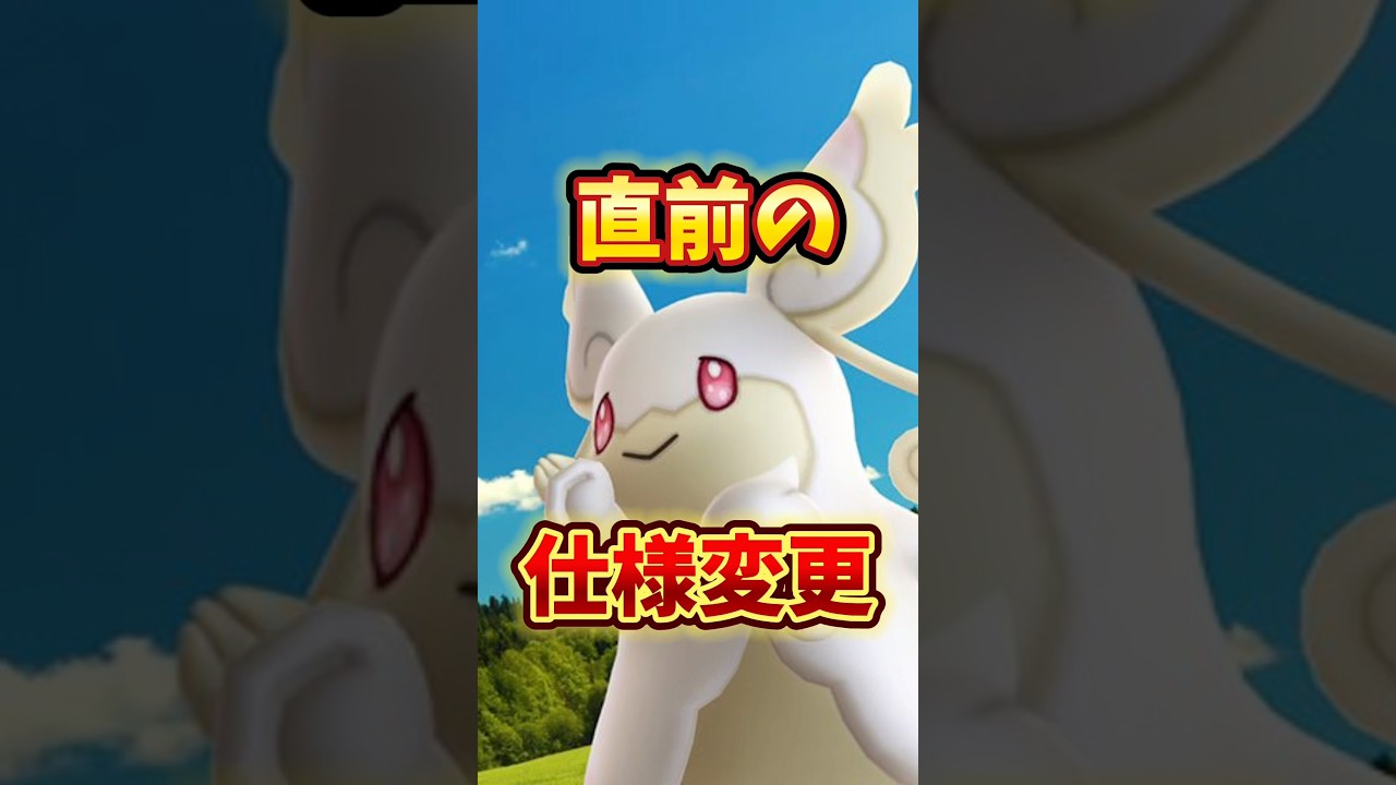 【緊急】⚠️直前変更⚠️ナイアンのせいでメガタブンネのレイドデイがカオスなことに...。【ポケモンGO】 #ポケモンGO