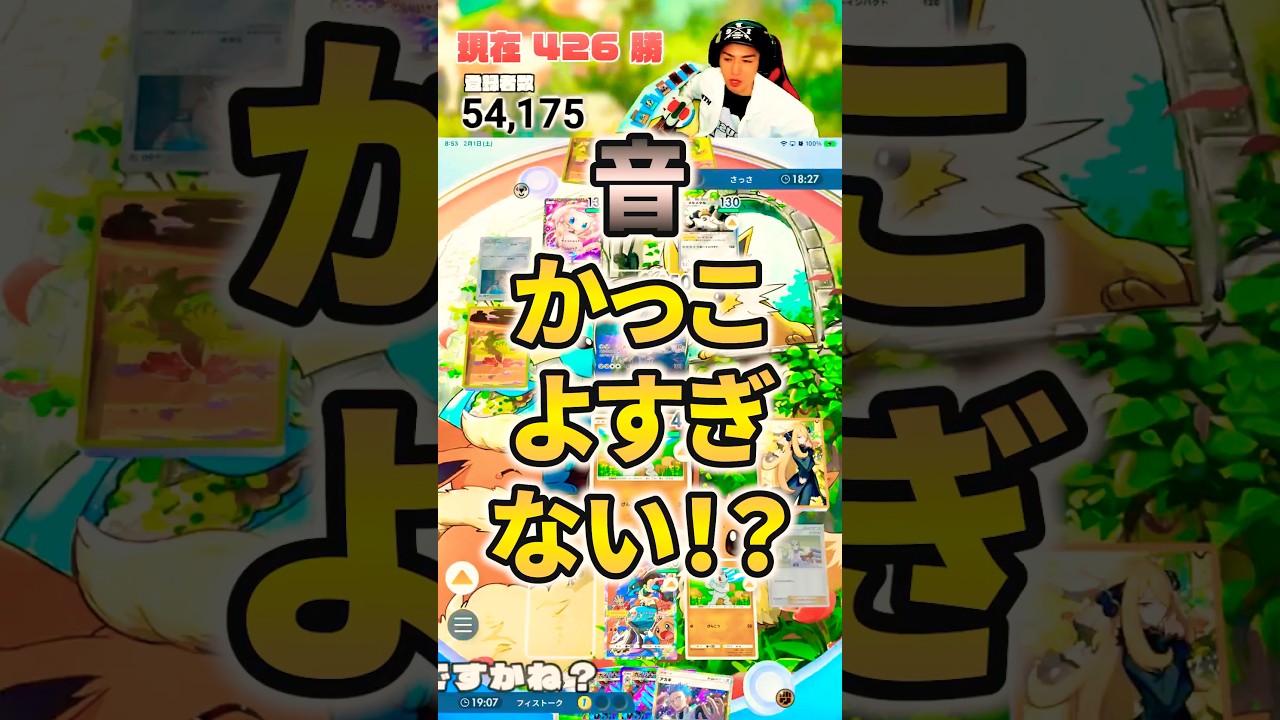 ディアルガのメタルターボ音がかっこよすぎる件 #ポケポケ