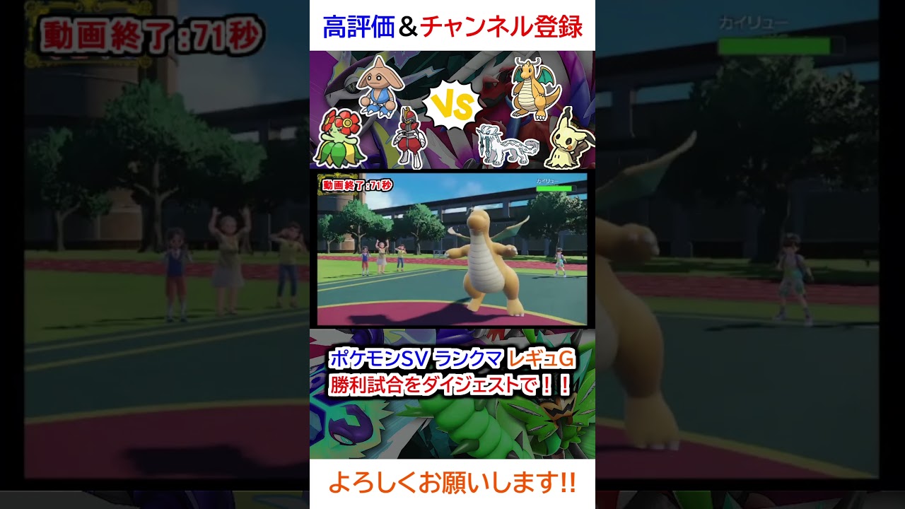 勝利試合ダイジェスト（カポエラー、キリキザン、キレイハナvsミミッキュ、パオジアン、カイリュー）【ポケモンSV】【2025年2月シーズンレギュG】