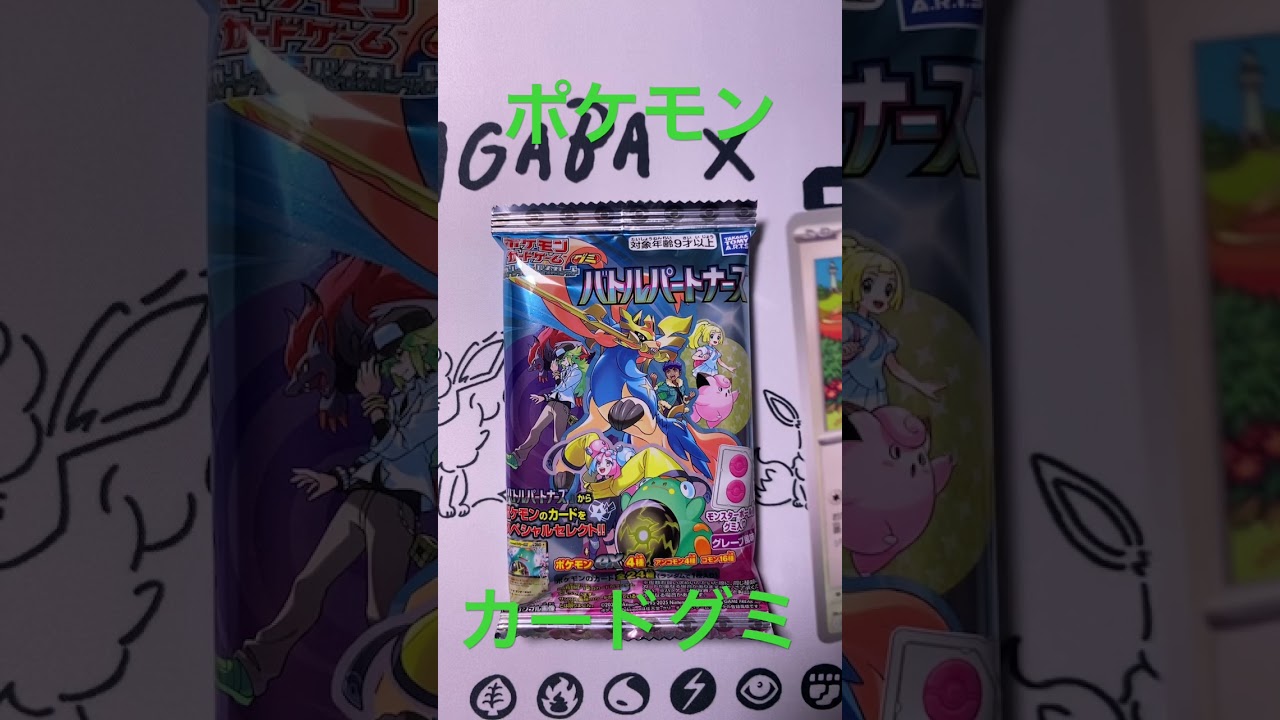 ポケモンカードグミバトルパートナーズリーリエのピッピex きんぐかずと　@kingkazuto  ポケモンカード　ポケポケ　#pokemon